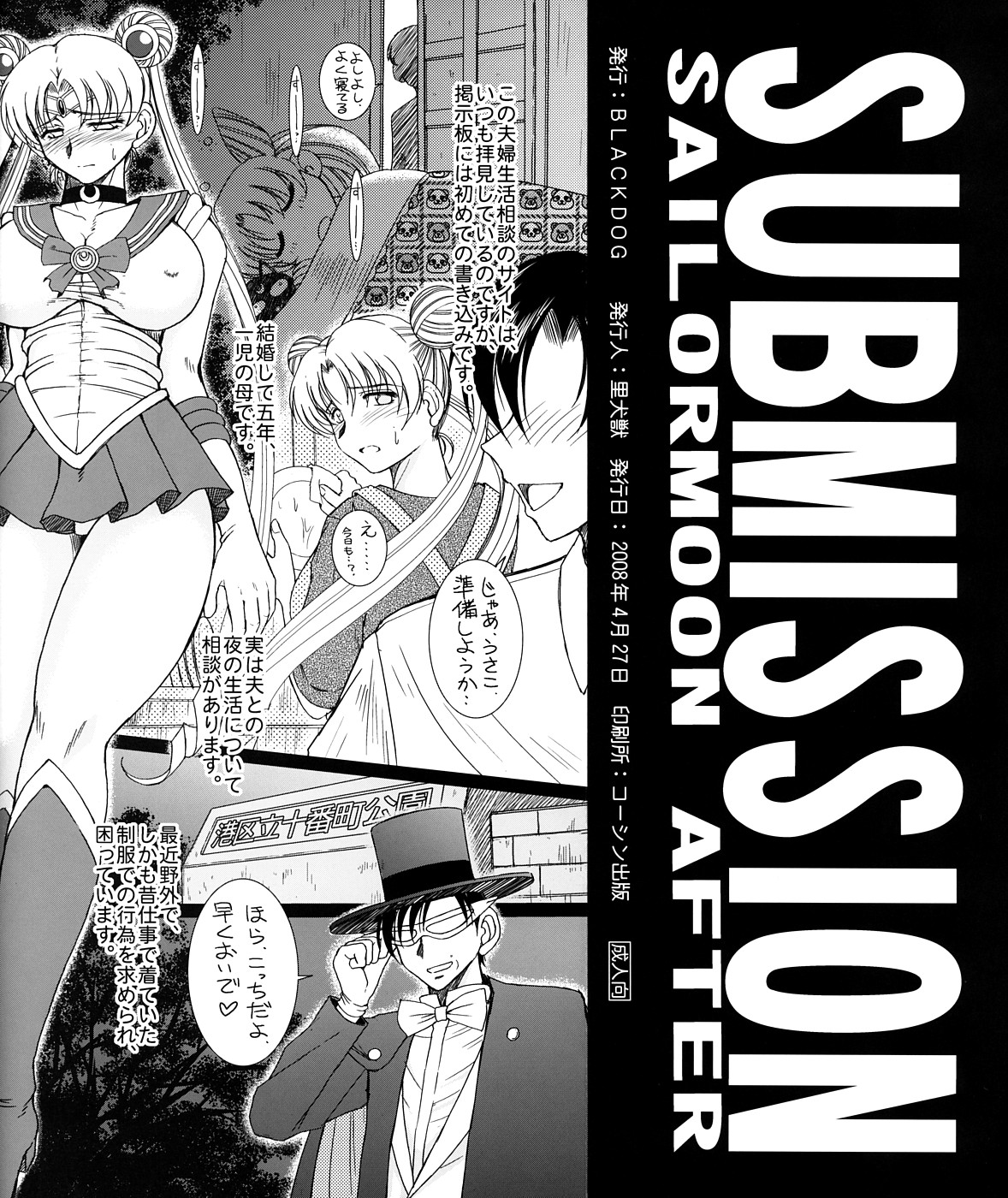 Midgard ◇ Submission Sailor Moon After page 8 full