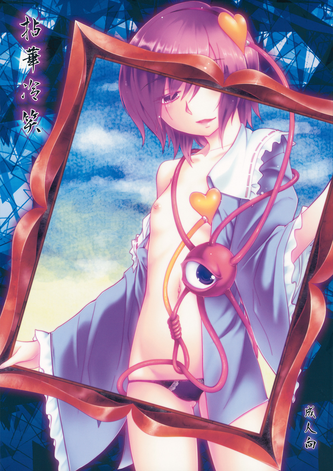 Nenge Reishou page 1 full