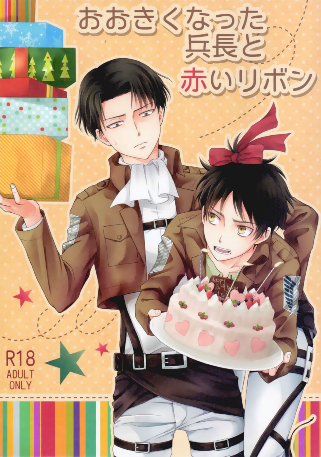 Ookiku natta Heichou to Akai Ribbon page 1 full