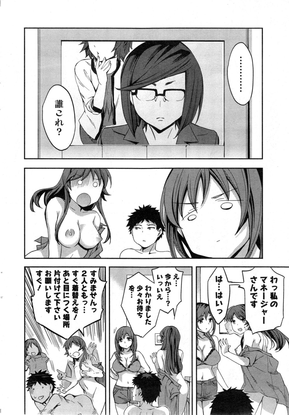 Action Pizazz Special 2014-01 page 10 full