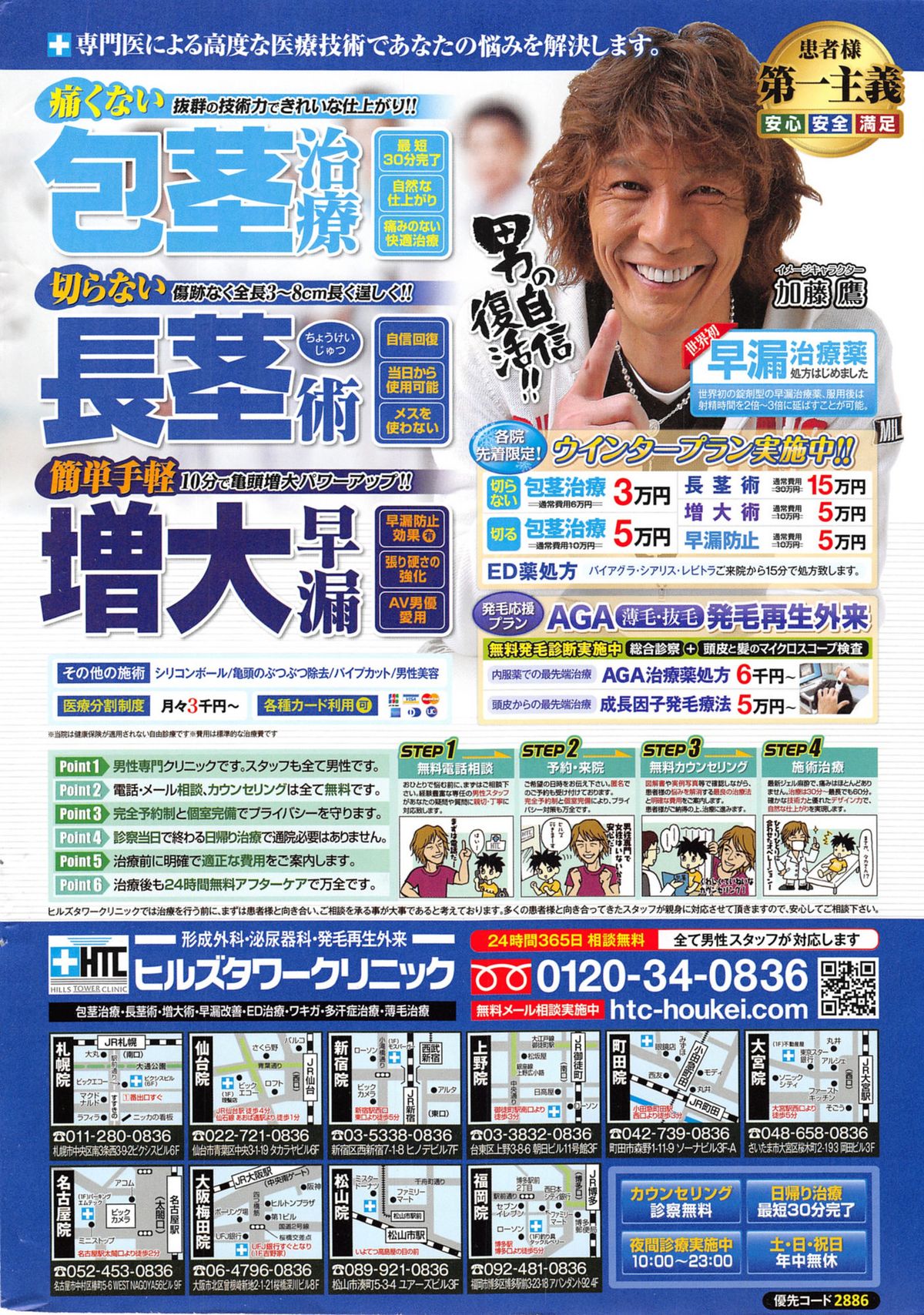 Action Pizazz Special 2014-01 page 2 full