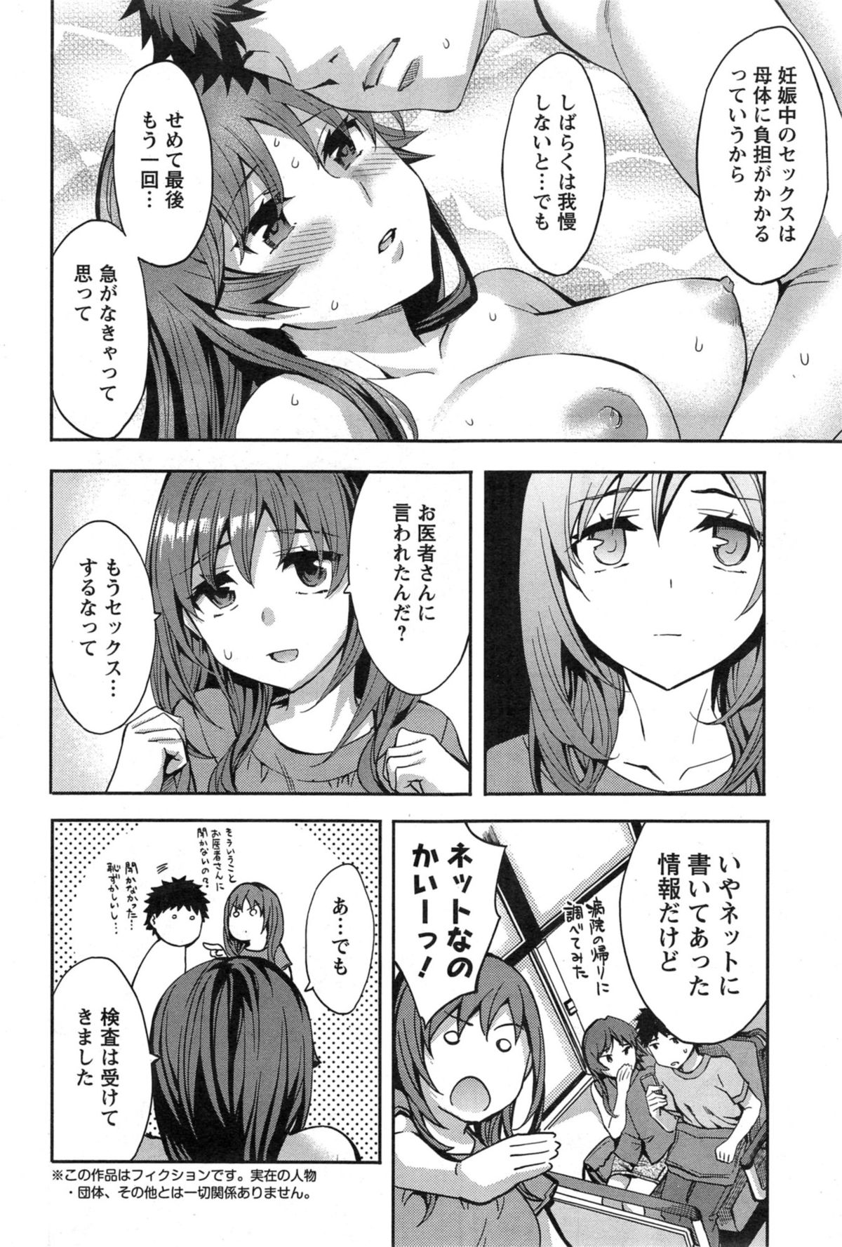 Action Pizazz Special 2014-01 page 8 full