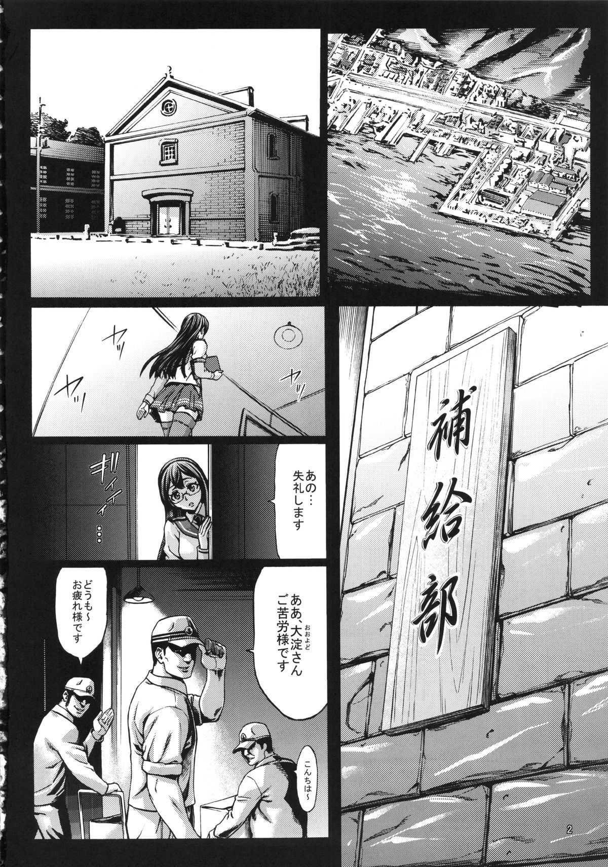 Recycle -Shizai o Umu tame no Bakemono-tachi- page 3 full