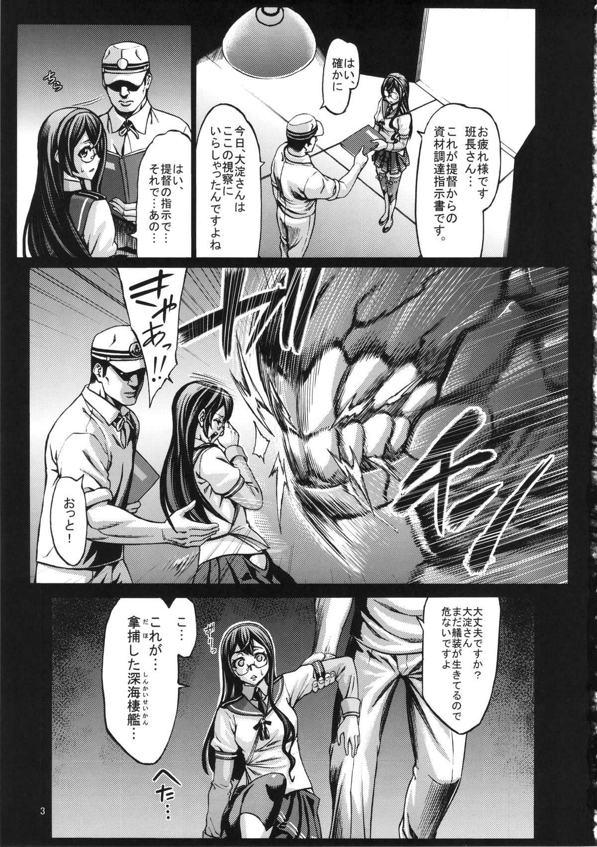 Recycle -Shizai o Umu tame no Bakemono-tachi- page 4 full
