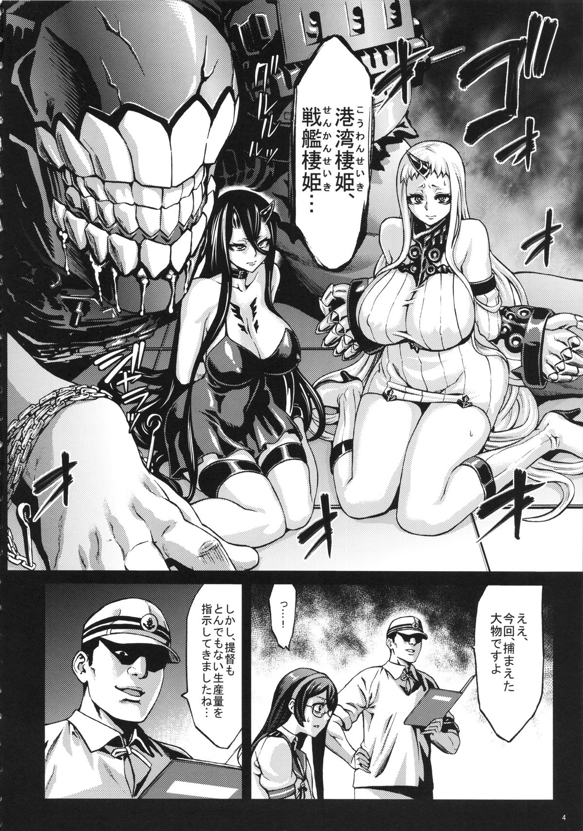 Recycle -Shizai o Umu tame no Bakemono-tachi- page 5 full