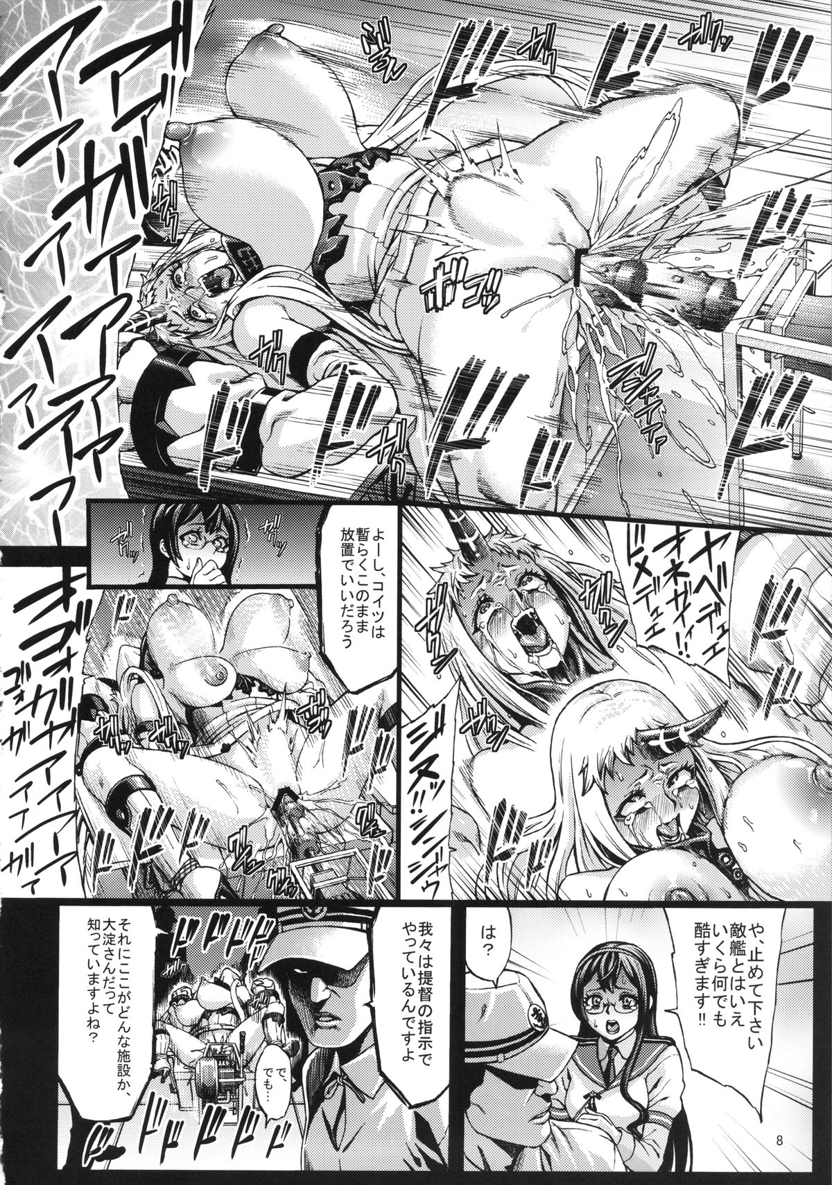 Recycle -Shizai o Umu tame no Bakemono-tachi- page 9 full