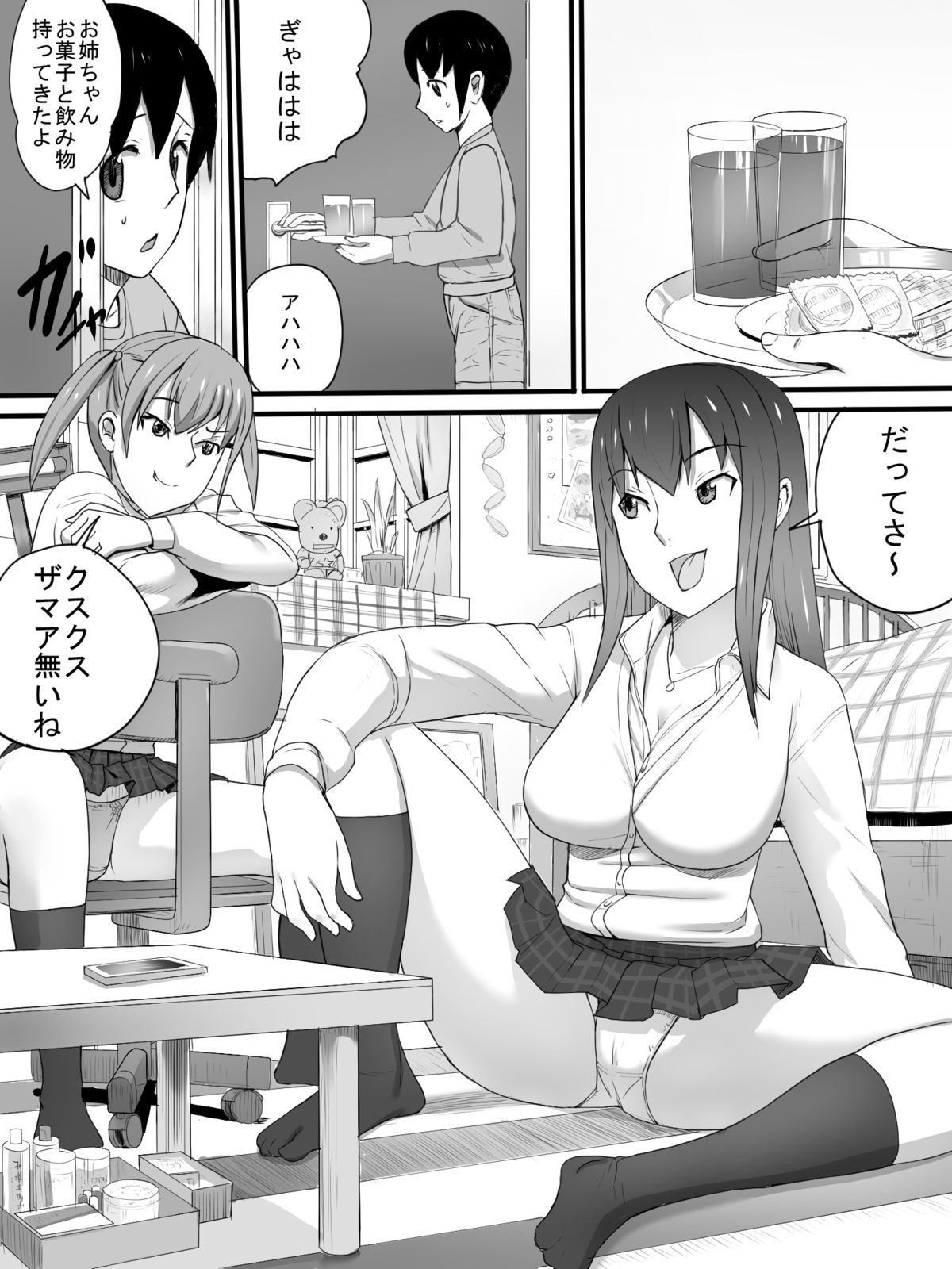 J○ no Ane to Sono Yuujin page 2 full