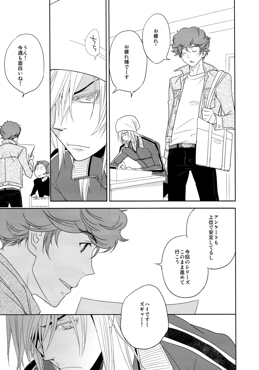 Yakiniku Date page 10 full