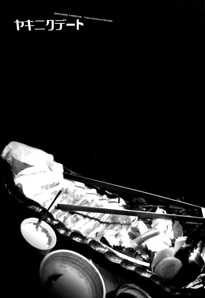 Yakiniku Date page 2 full