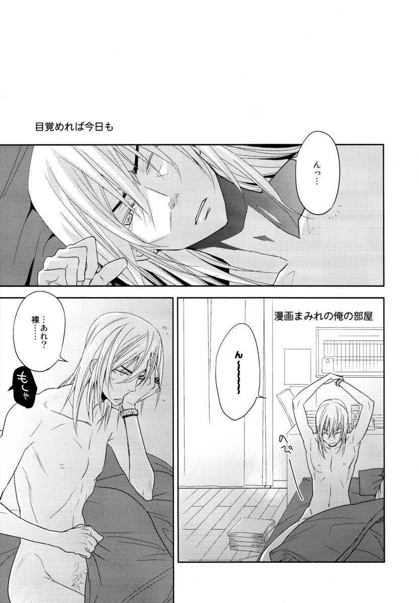 Yakiniku Date page 4 full