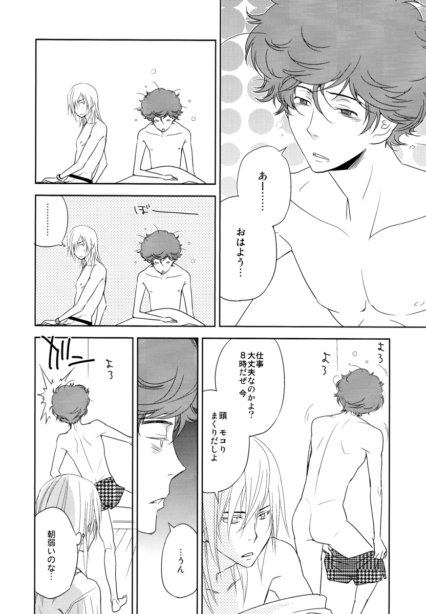 Yakiniku Date page 7 full