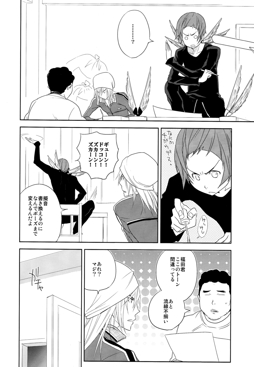 Yakiniku Date page 9 full