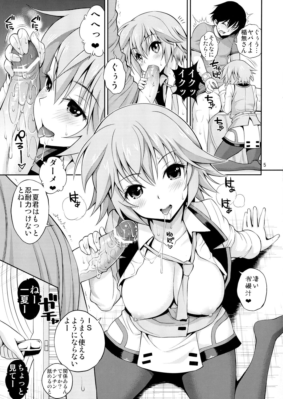 SHE IS A TECHNICIAN page 5 full