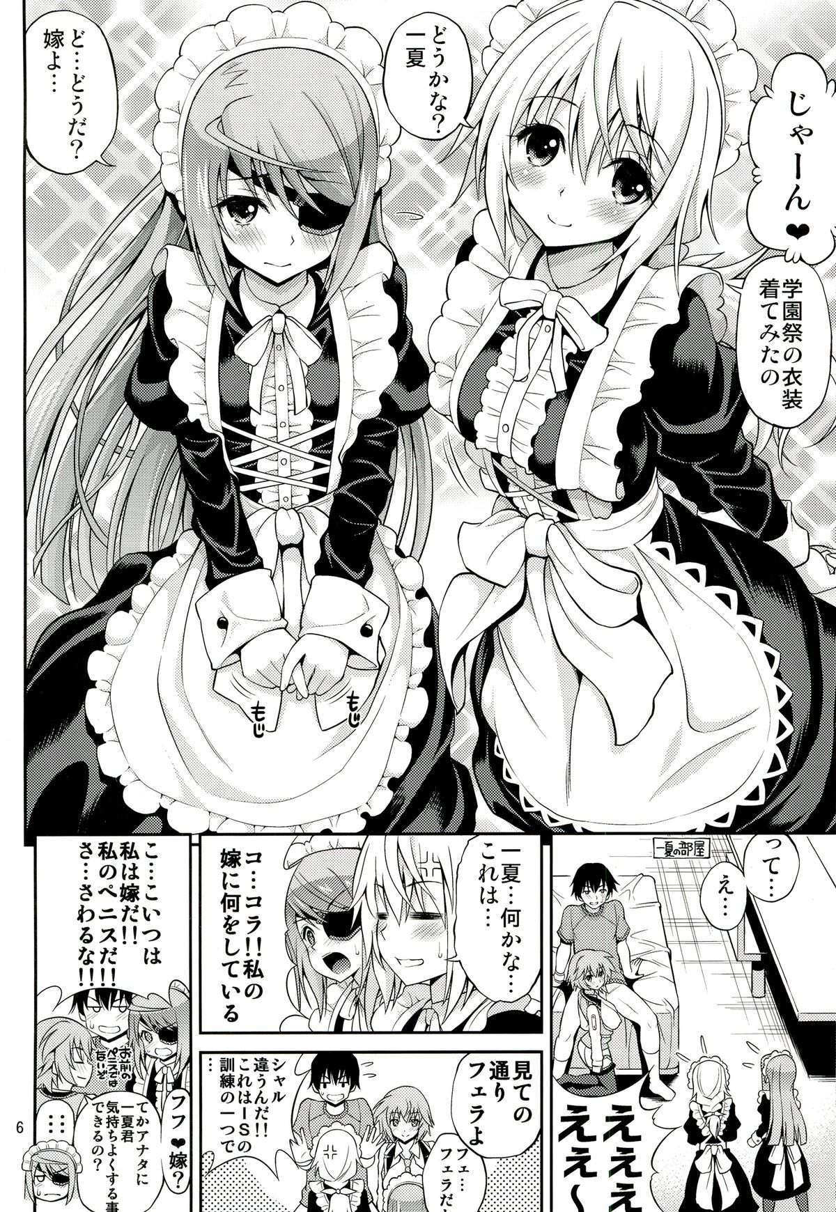 SHE IS A TECHNICIAN page 6 full