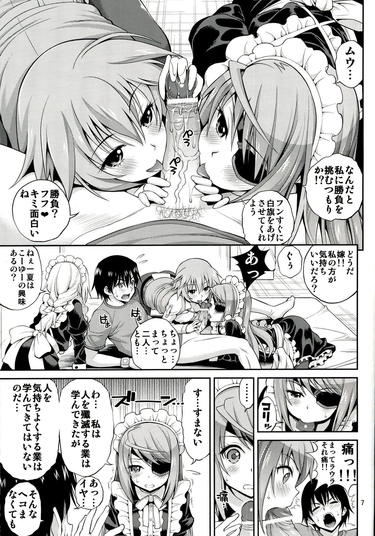 SHE IS A TECHNICIAN page 7 full