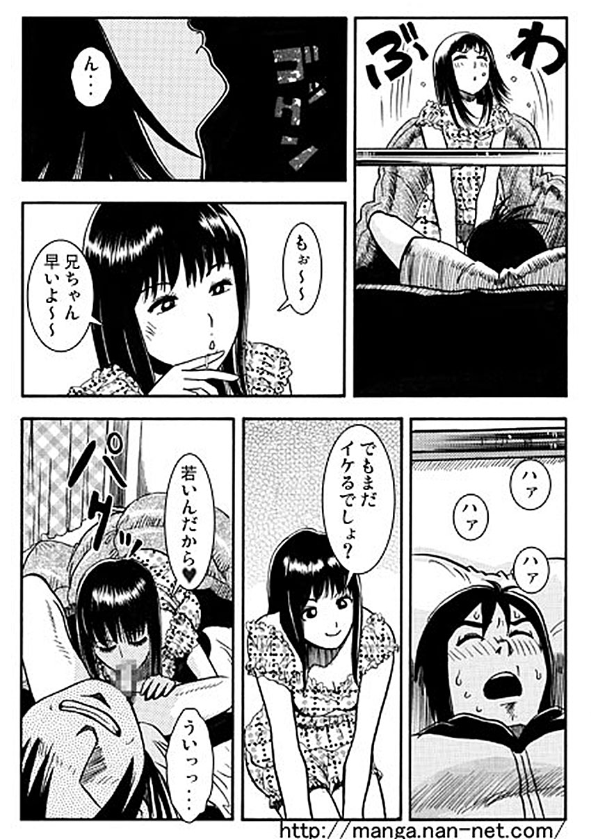 Wasuregataki Kokyou page 10 full