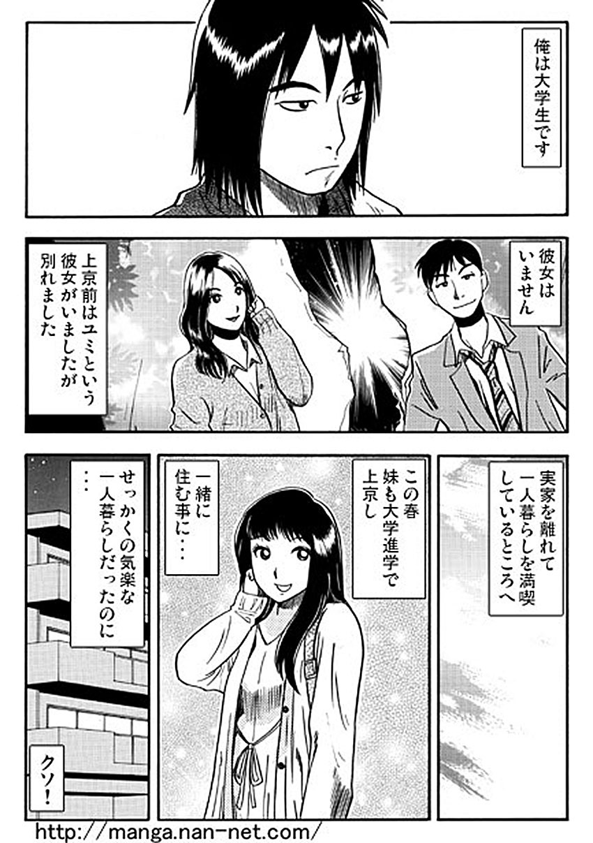 Wasuregataki Kokyou page 2 full