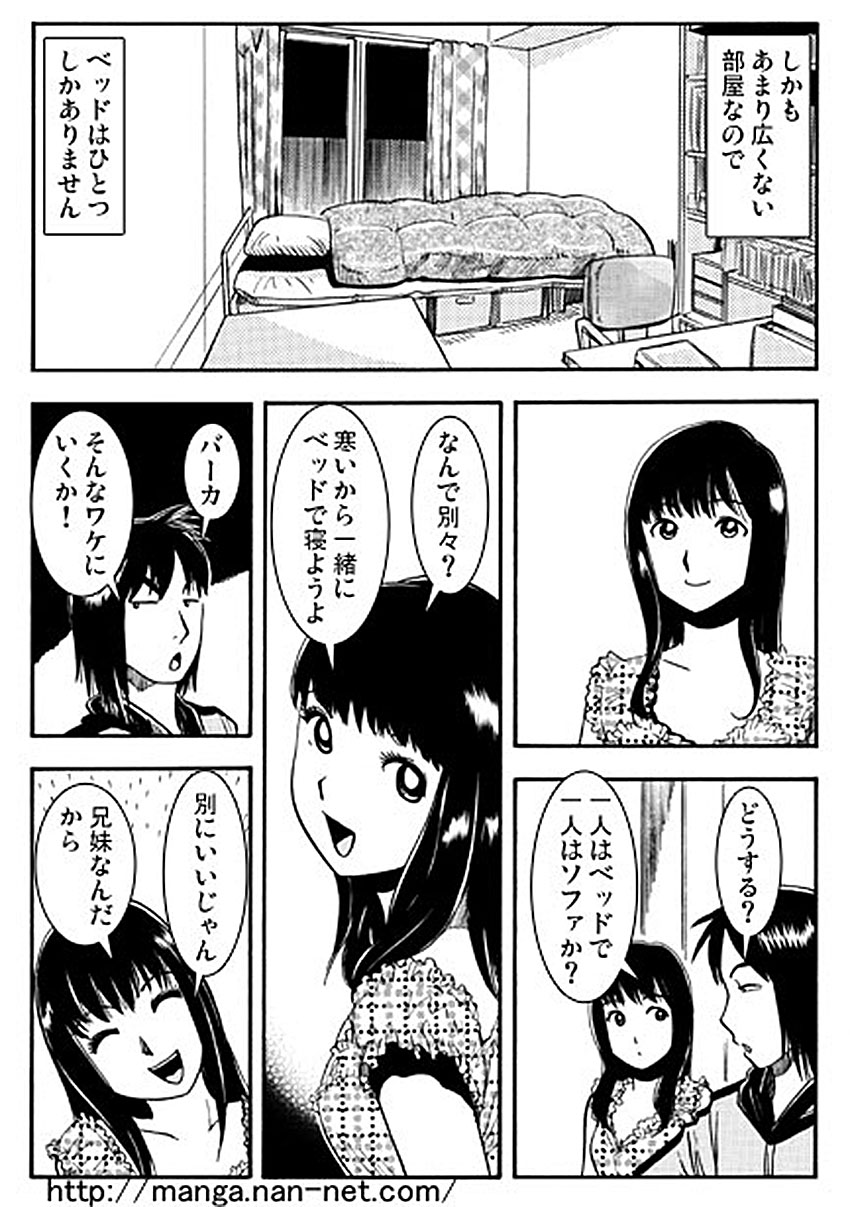 Wasuregataki Kokyou page 3 full