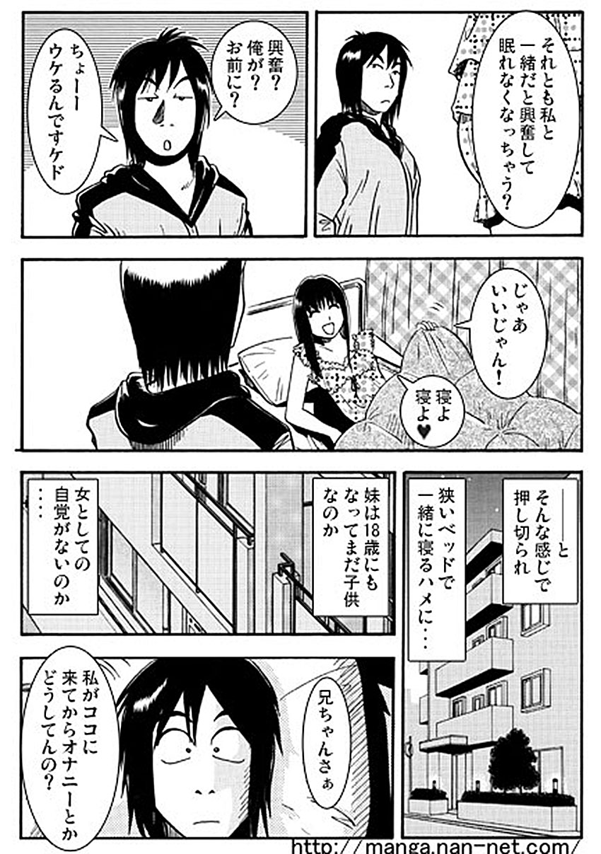 Wasuregataki Kokyou page 4 full