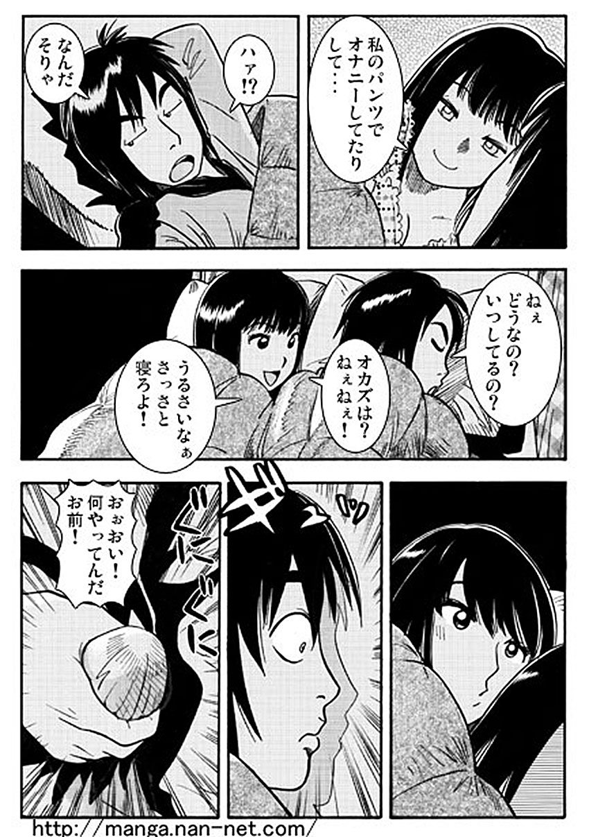 Wasuregataki Kokyou page 5 full