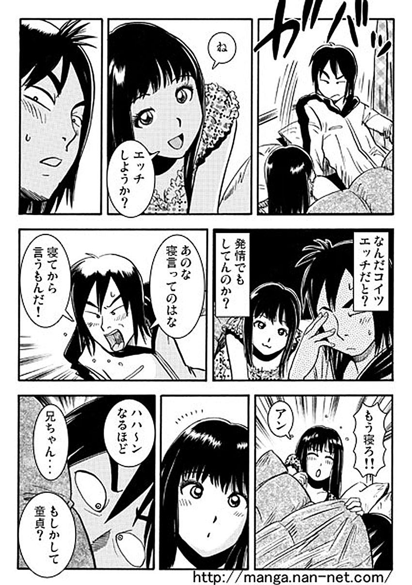 Wasuregataki Kokyou page 6 full