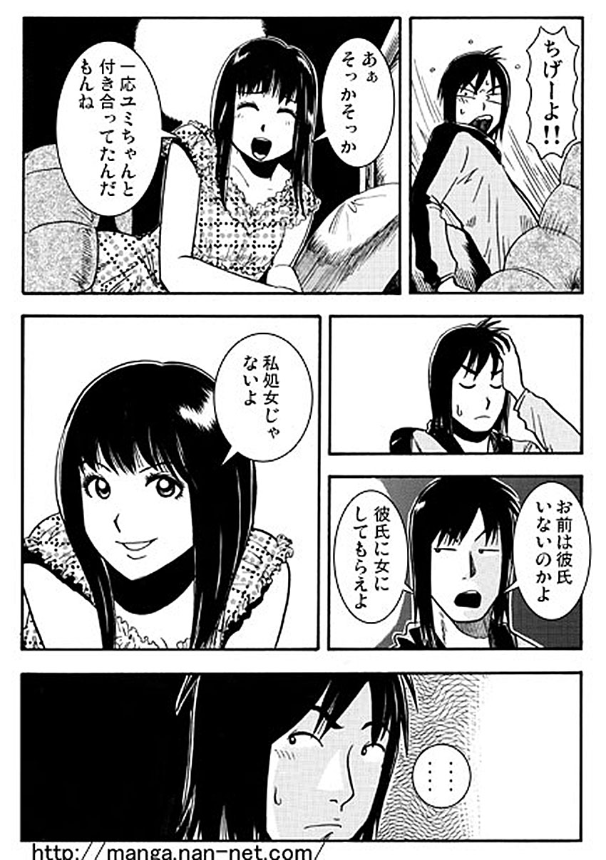 Wasuregataki Kokyou page 7 full