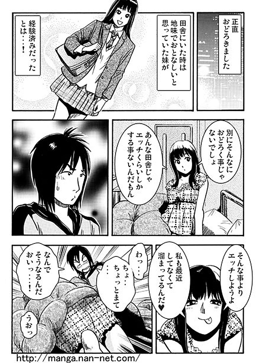 Wasuregataki Kokyou page 8 full