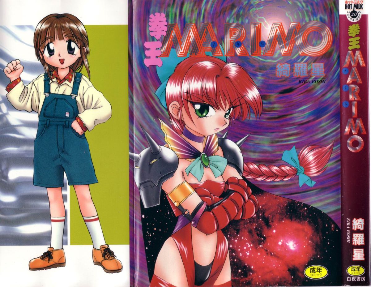 Kenou Marimo page 1 full