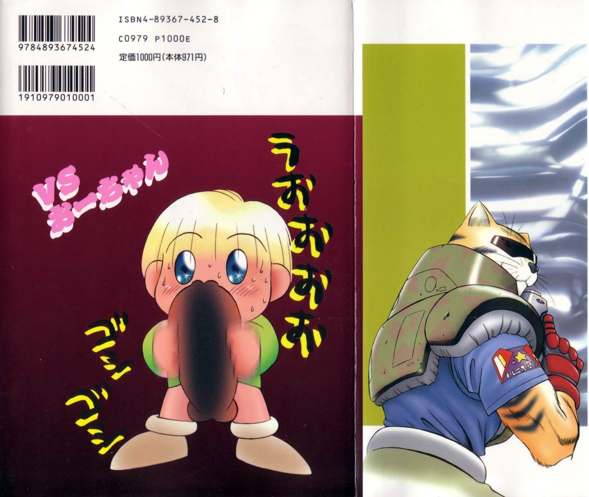 Kenou Marimo page 2 full