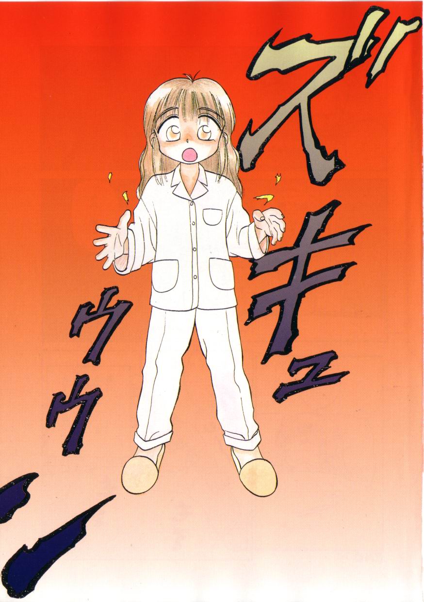 Kenou Marimo page 5 full