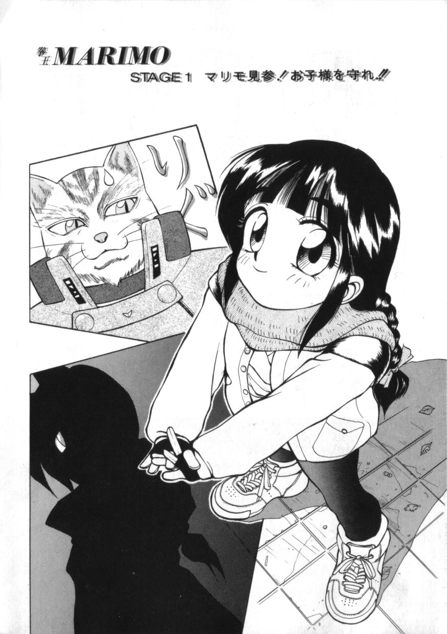 Kenou Marimo page 8 full