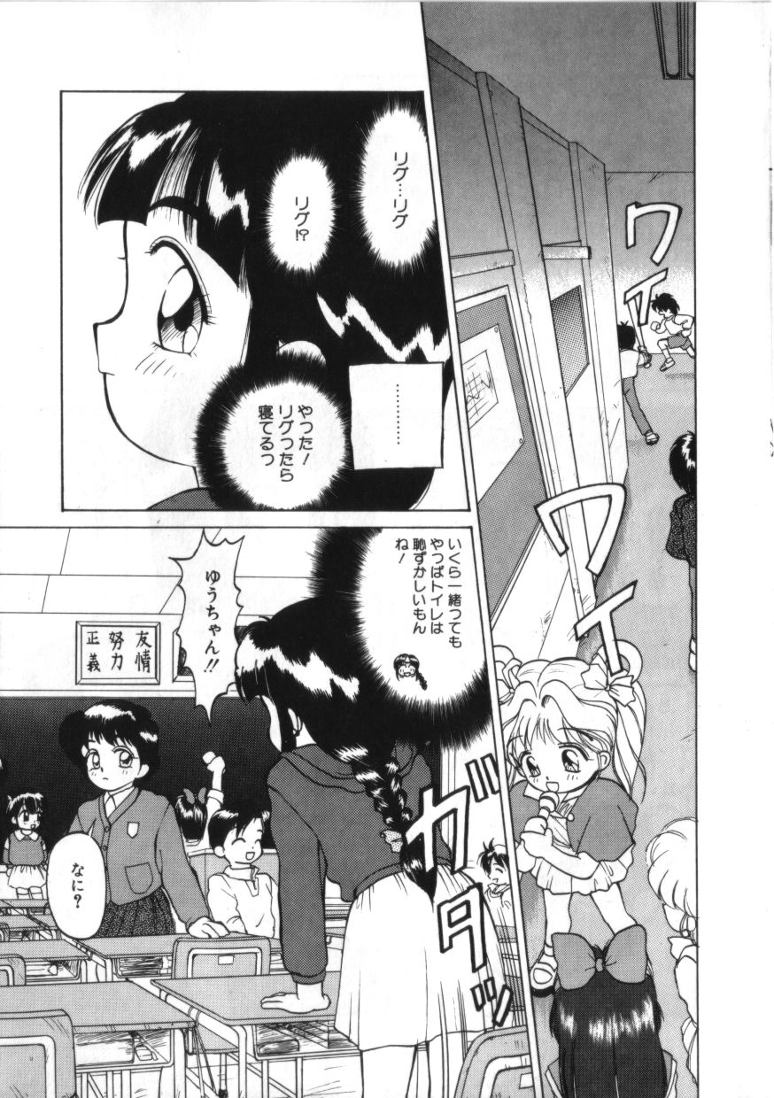 Kenou Marimo page 9 full