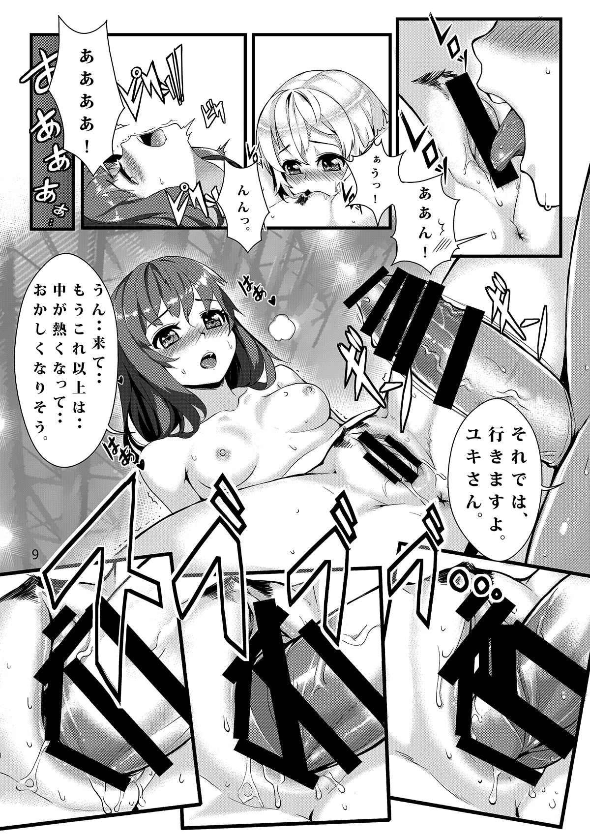 T.F.S Vol.01 page 10 full