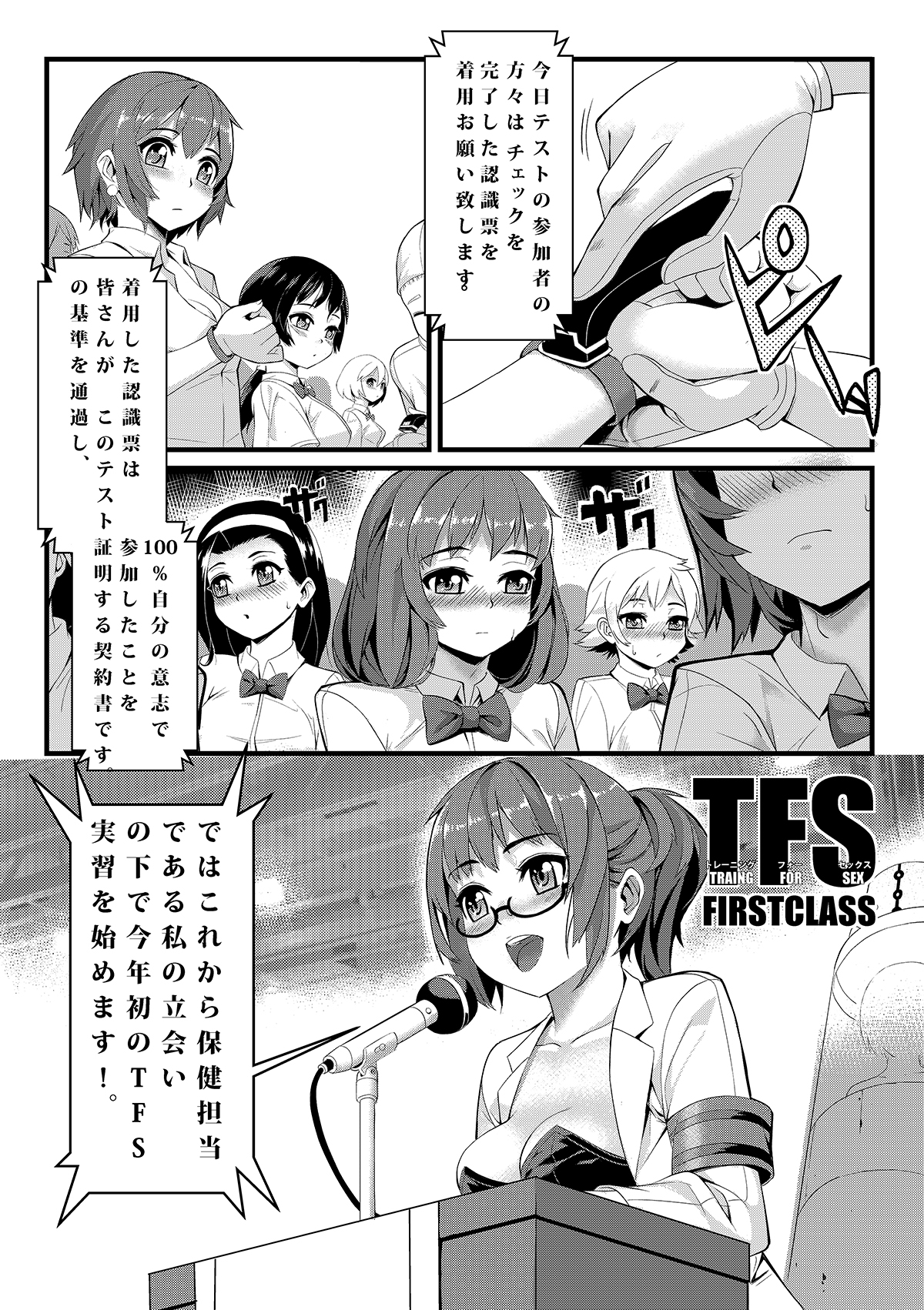 T.F.S Vol.01 page 3 full