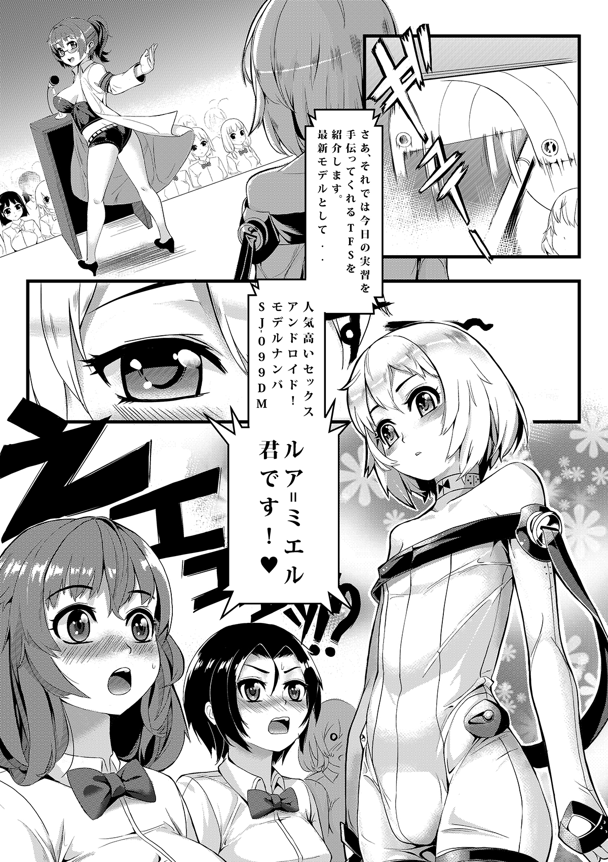 T.F.S Vol.01 page 4 full