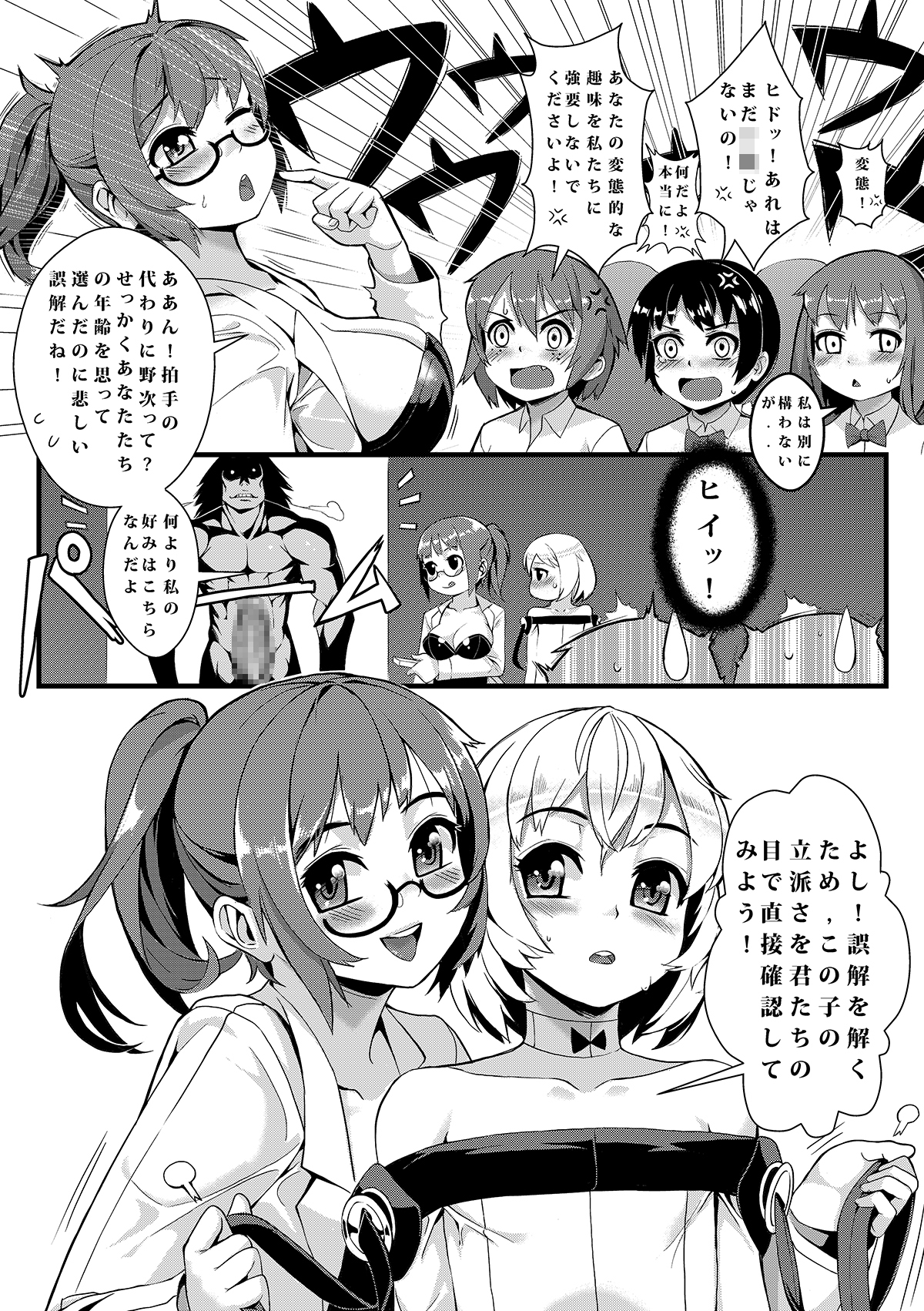 T.F.S Vol.01 page 5 full