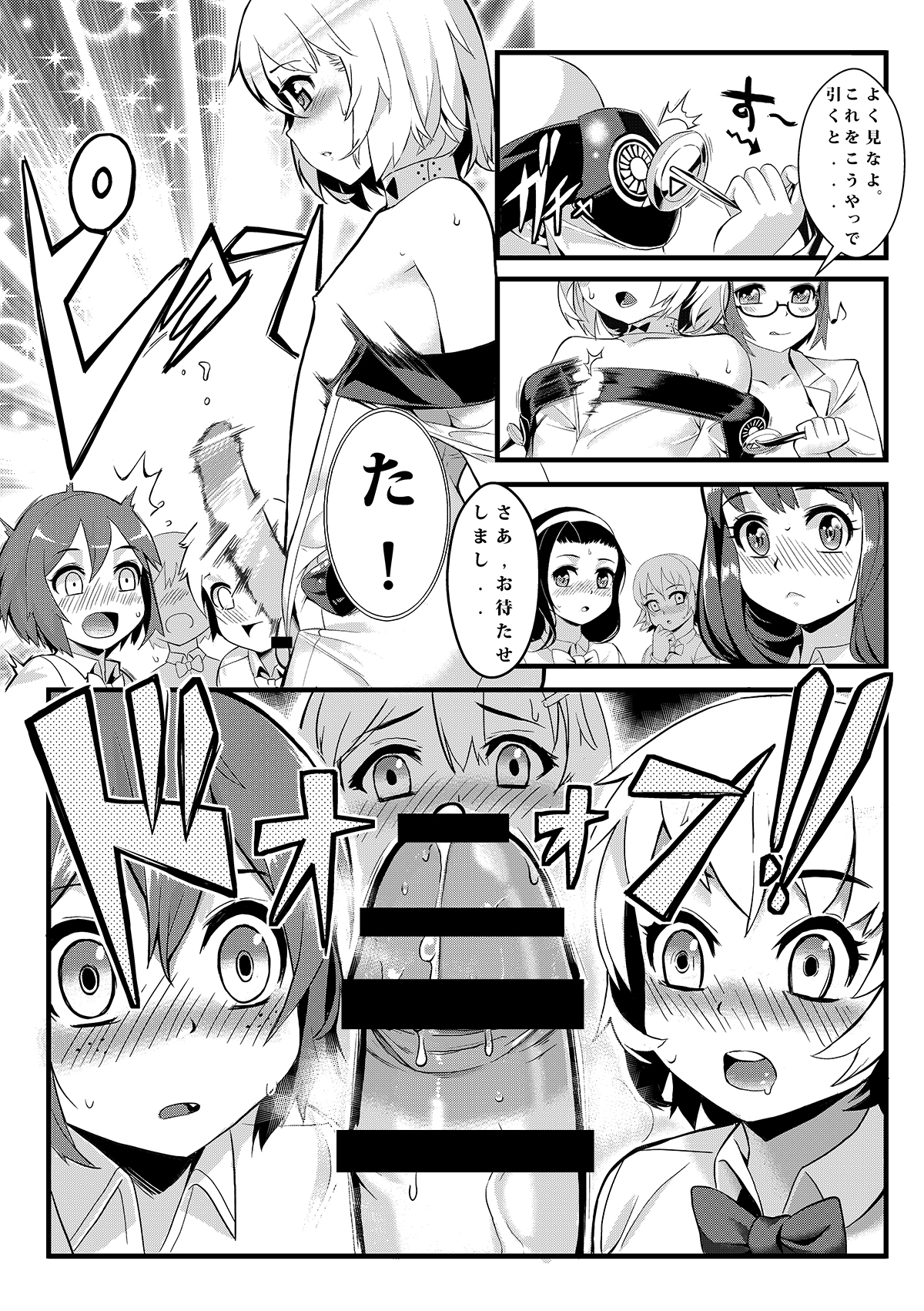 T.F.S Vol.01 page 6 full