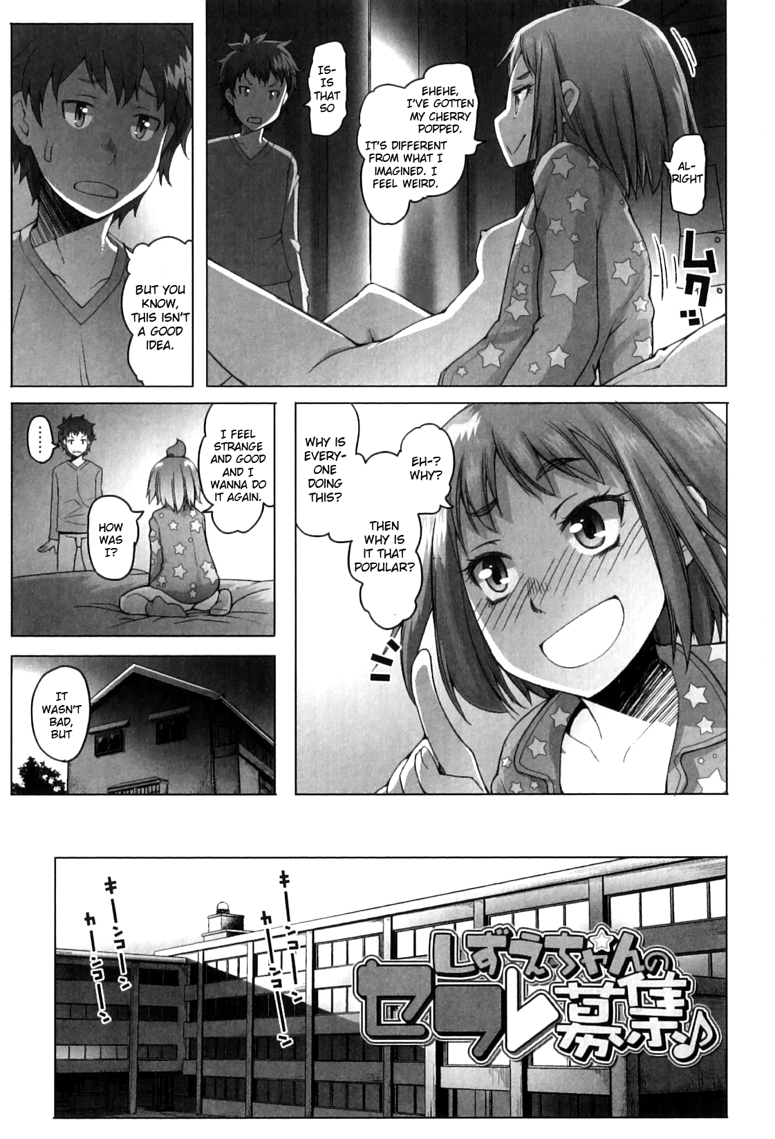 Shougono Ch. 1 page 5 full