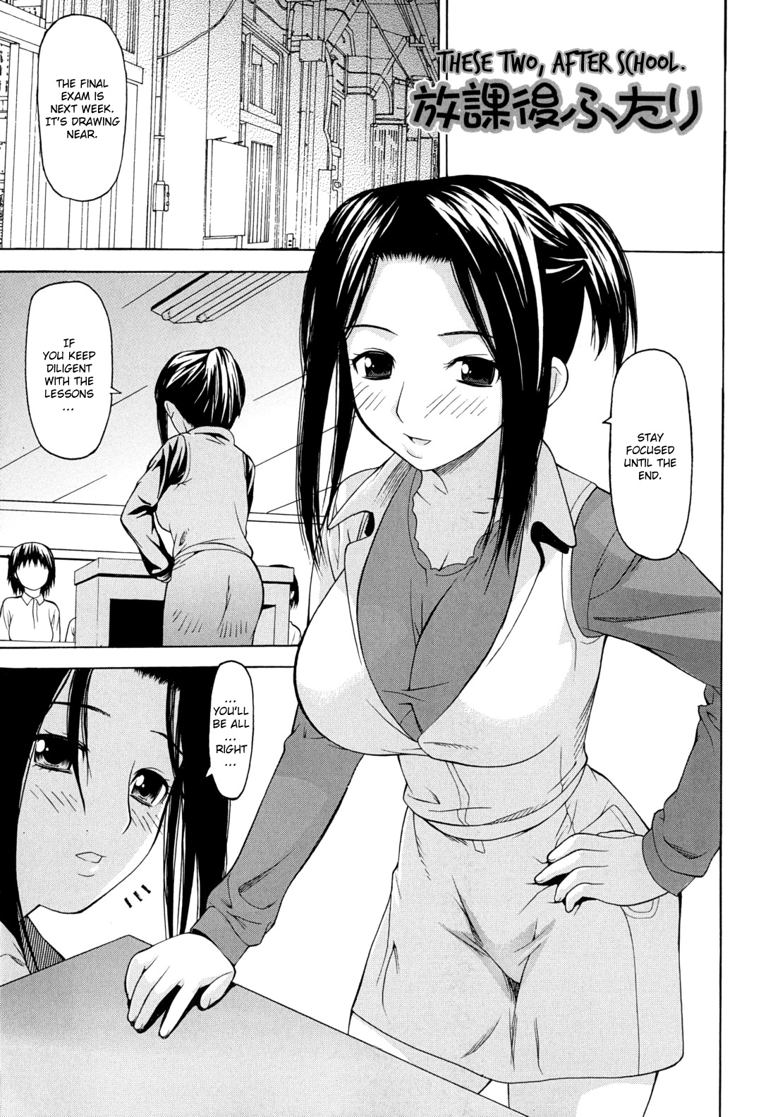Houkago Futari | These Two, After School. page 1 full