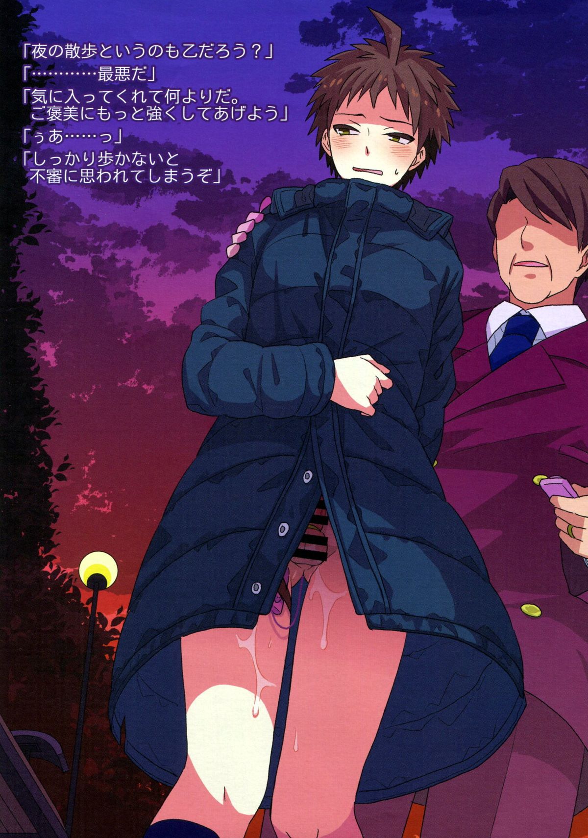 Hinata Hajime ga XXXX ni Ochiru made. page 4 full