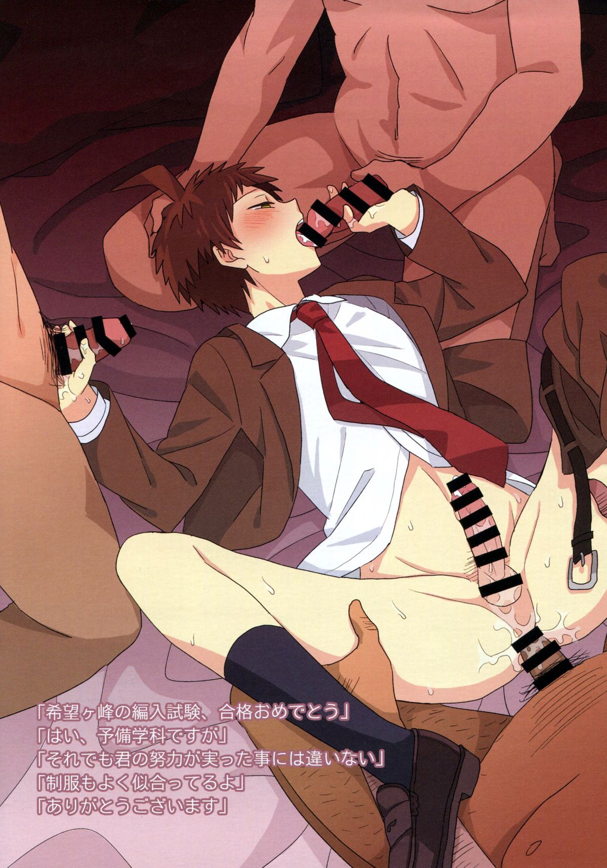 Hinata Hajime ga XXXX ni Ochiru made. page 6 full