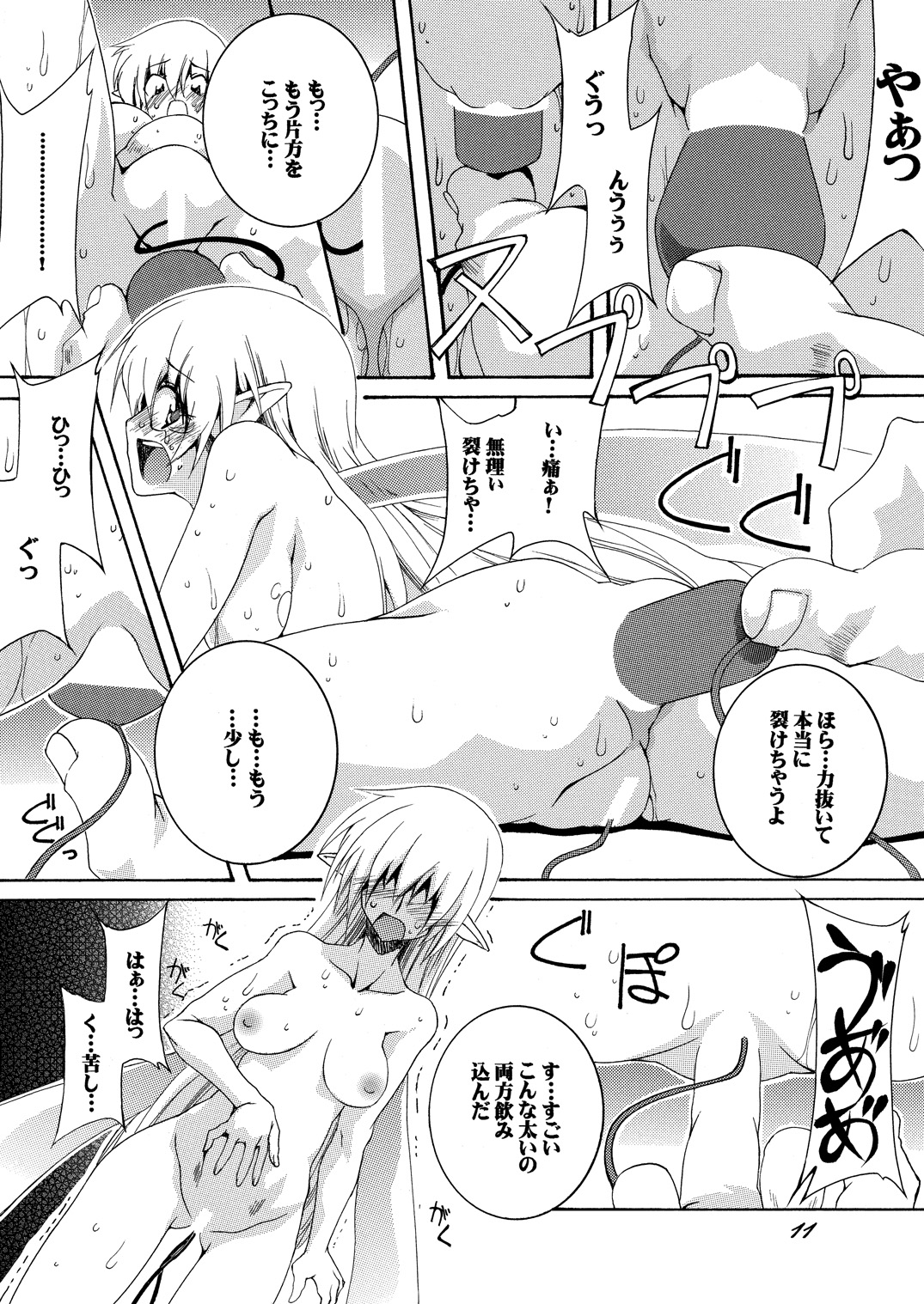 Shoukan shita Yousei-san Kakuchou Choukyou Shitemita. page 10 full