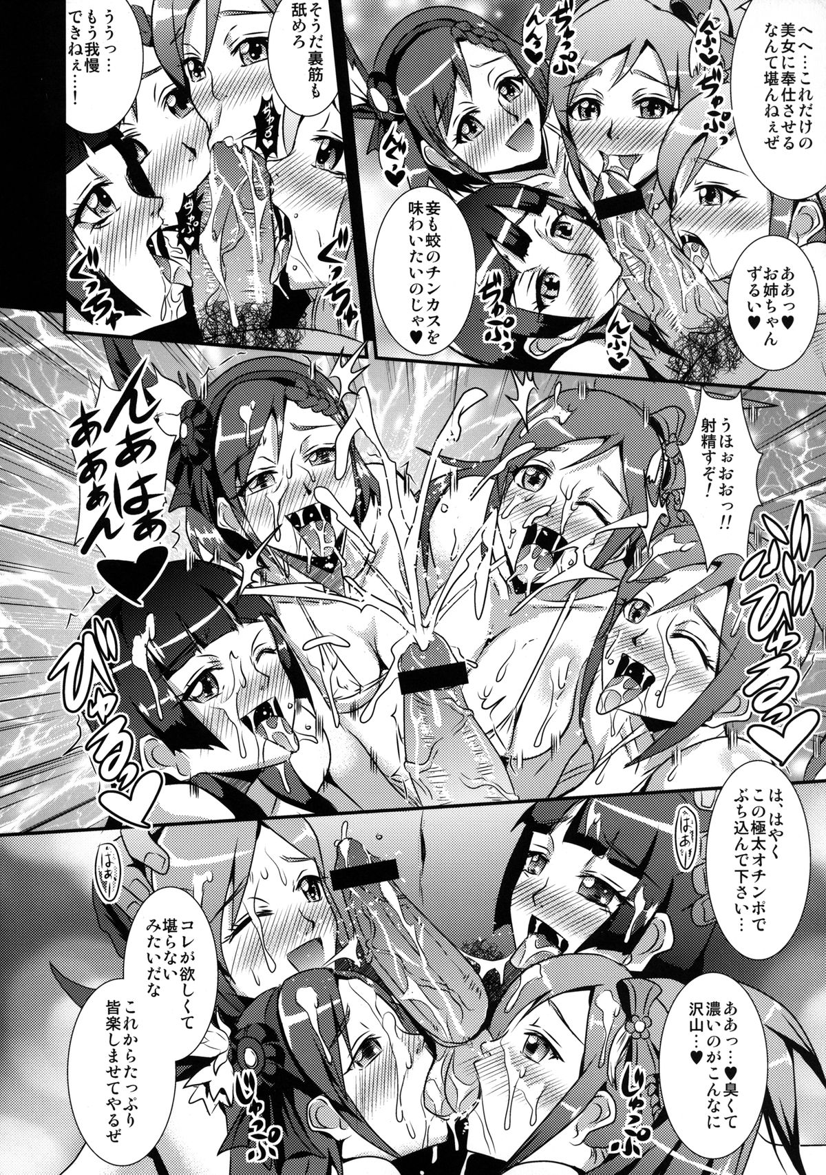 Musou XTREME page 8 full