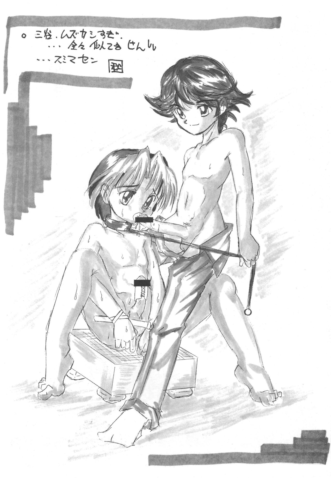 Itsumono no Sairoku. Director's Cut Ban page 7 full