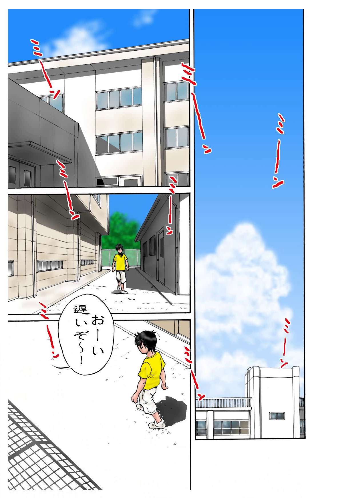 Yume no Natsugai Jugyou page 7 full