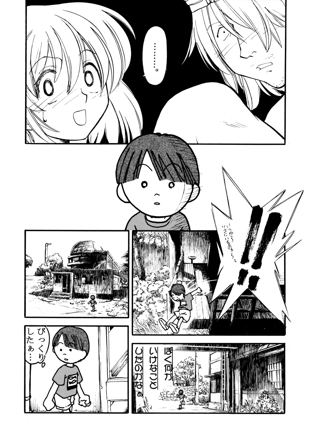Morimiya 6 Gouten - Onete page 7 full