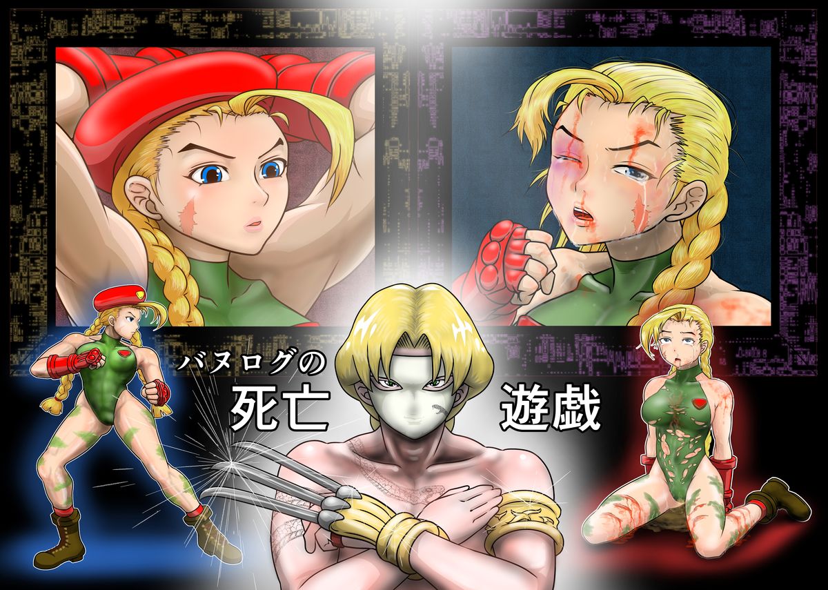 Banurog no Shibou Yuugi page 1 full