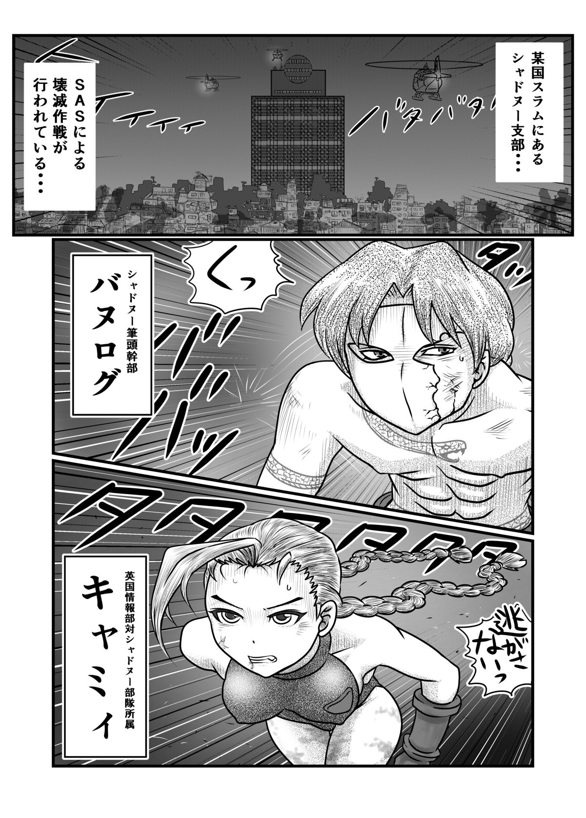 Banurog no Shibou Yuugi page 7 full