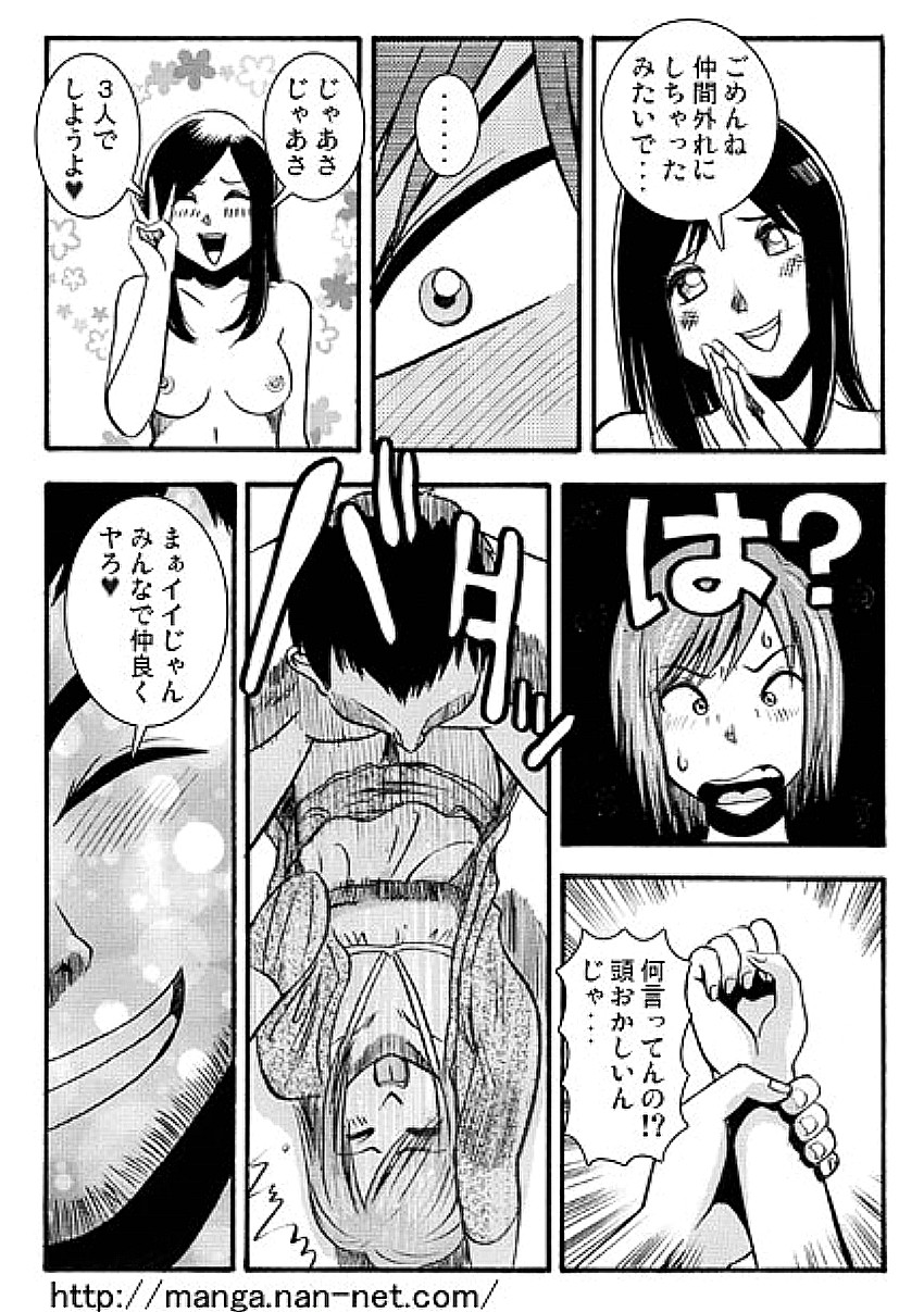 Steal Cat page 10 full