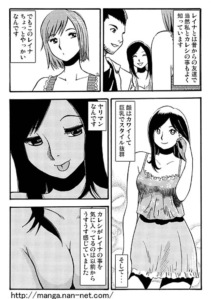 Steal Cat page 3 full